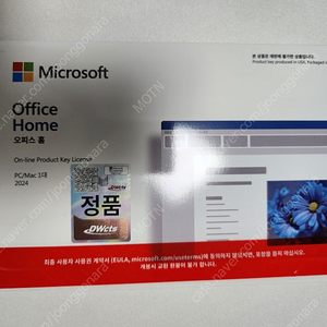 MS Office 2024 온라인 인증 영구사용 정품 판매합니다.