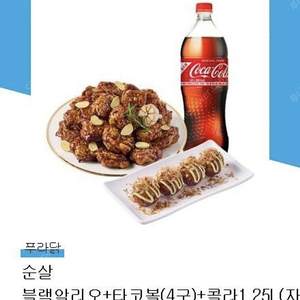 푸라닭 순살 블랙알리오 + 타코볼 (4구) + 콜라 1.25L