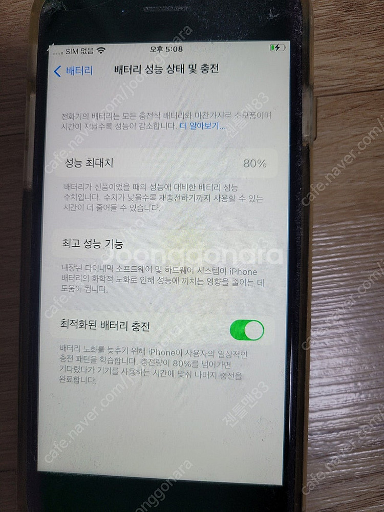 아이폰se2 64gb 판매합니다--3