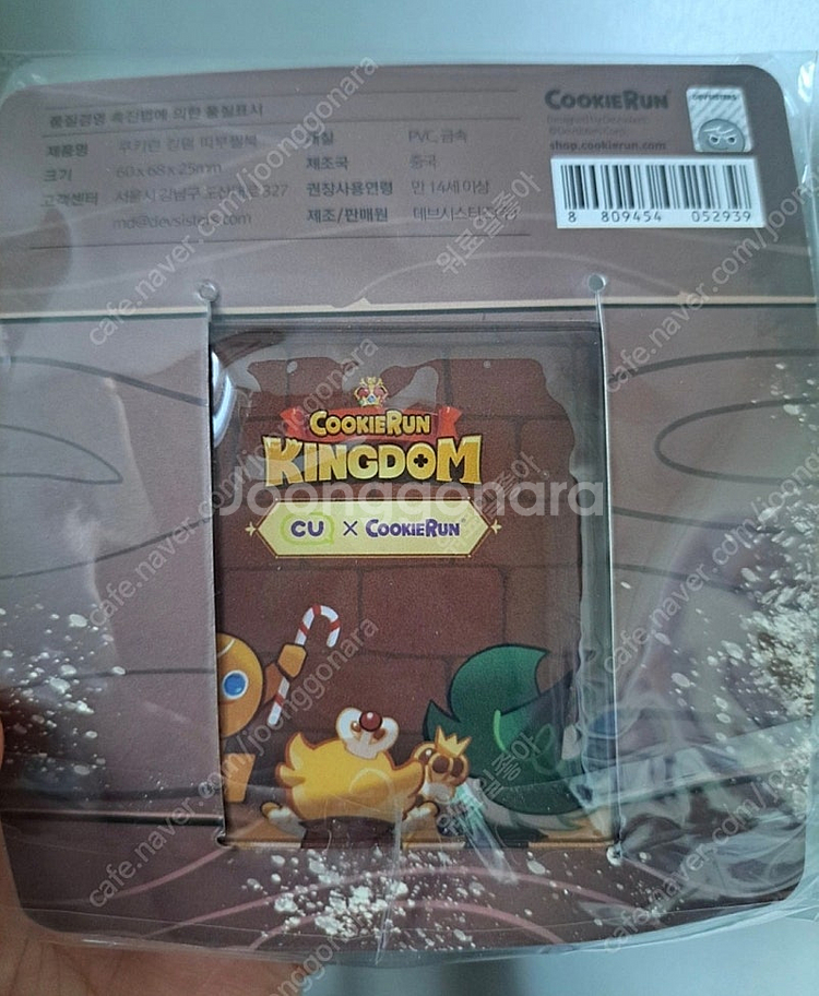 쿠키런킹덤 띠부씰북 새상품 판매--1