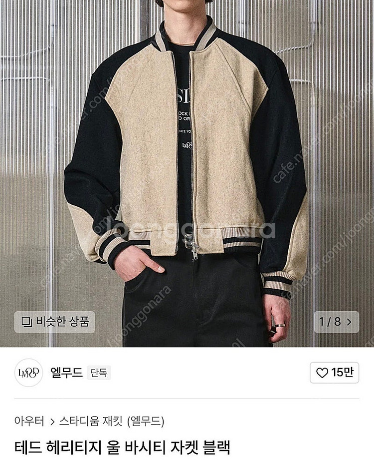 엘무드 테드 헤리티지 울 바시티 자켓 블랙 44(100...--3