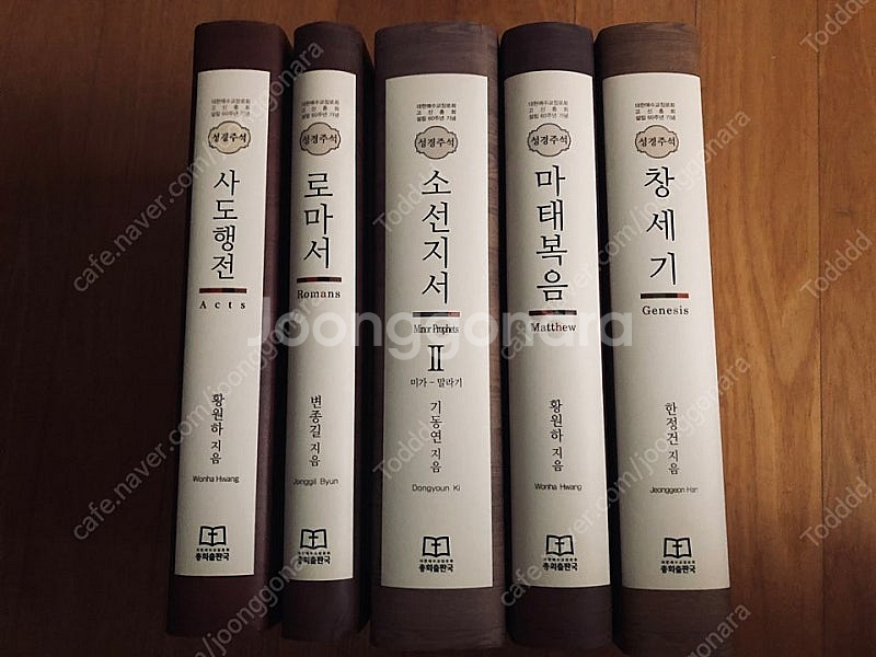[고신] 대한예수교장로회 고신총회 설립 60주년 기념 ...--0