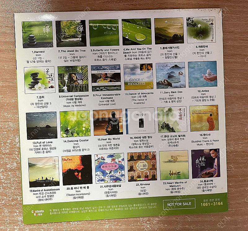 CD) 선/명상/ 불교음악 샘플러 (미개봉)--1