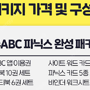 엄마표 파닉스 호두 ABC 일괄