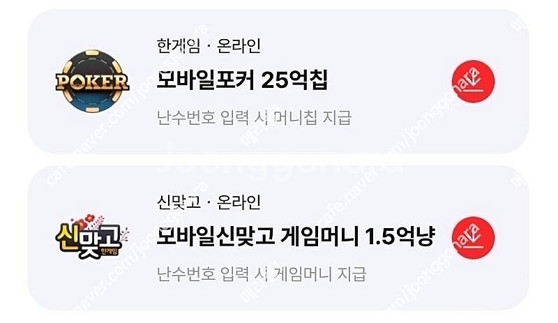 [판매] 페이코 vip 한게임 맞고 신맞고 + 포커 쿠...--0