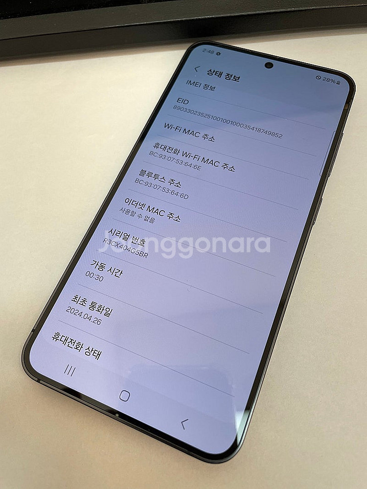 갤럭시S24 블랙 256GB 무잔상 상태좋은 중고70만...--2