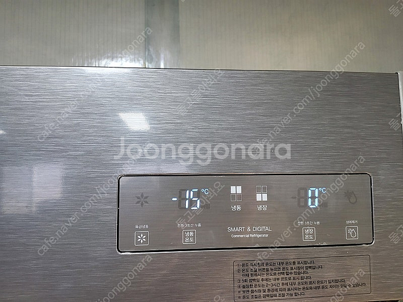 업소용 냉동고 / 냉동냉장고 / 식기 세척기--3