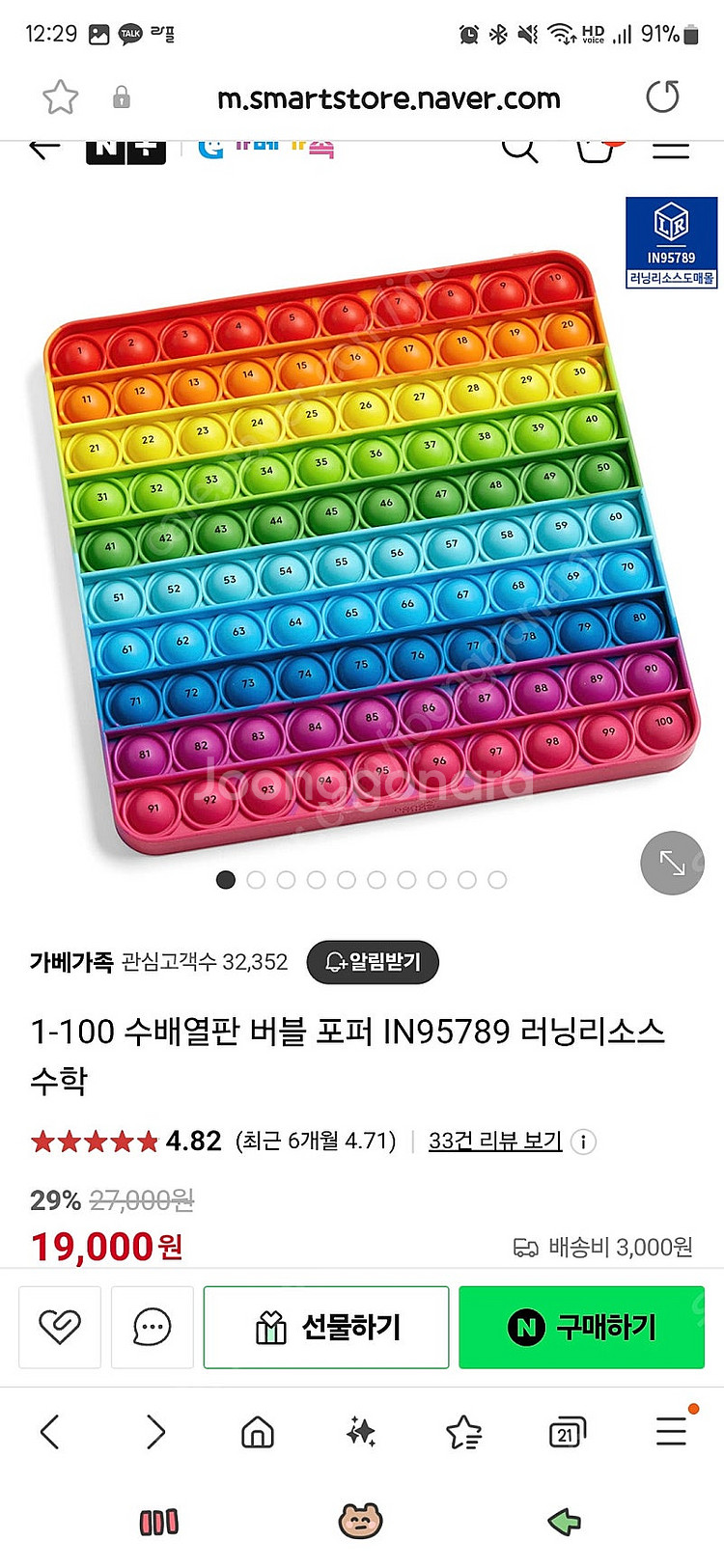 넘버블럭스 넘버블랍 수세기 IN94490, 텐프레임/수배열판 버블포퍼--3