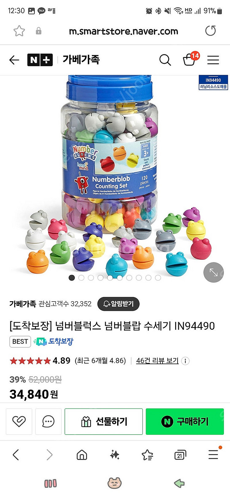 넘버블럭스 넘버블랍 수세기 IN94490, 텐프레임/수배열판 버블포퍼--4