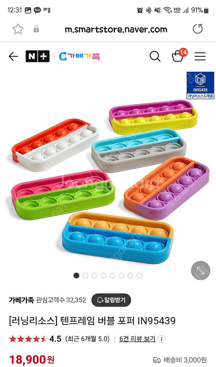 넘버블럭스 넘버블랍 수세기 IN94490, 텐프레임/수배열판 버블포퍼--5