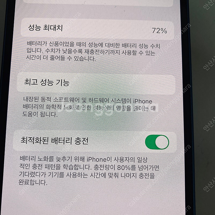자급제 아이폰13미니 블루 256기가 무잔상! 매우깨끗...--6