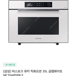 [삽니다]비스포크 큐커 오븐35L 글램화이트