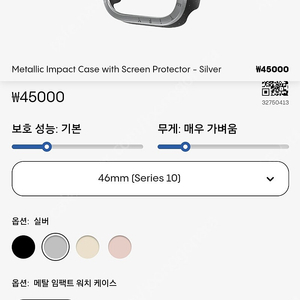 케이스티파이 애플워치10 케이스 46mm 실버