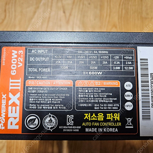 파워렉스 정격600w파워