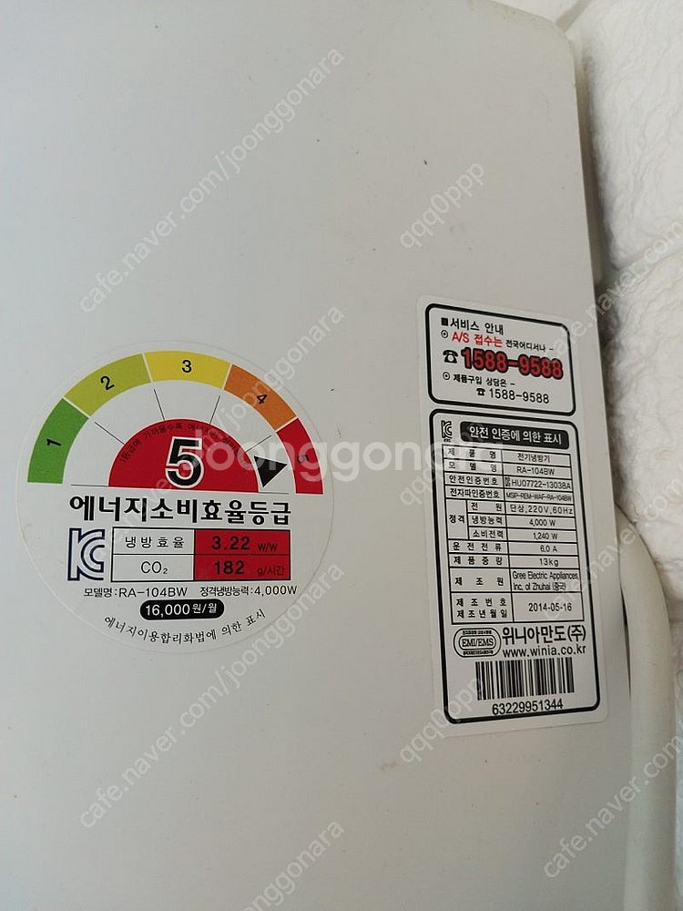 10평 벽걸이 에어컨 (실외기, 거치대, 리모콘 포함)--1