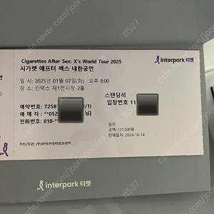 시가렛 애프터 섹스 섹후땡 내한 원가 이하 스탠딩 3매