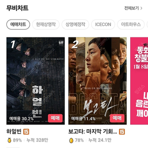 cgv 영화 예매