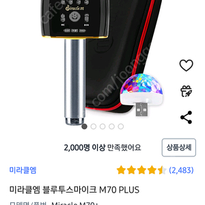 미라클엠 블루투스마이크 M70 PLUS