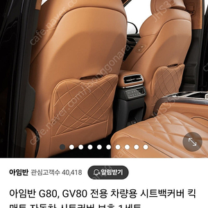 아임반 G80 킥매트(에크루카멜)