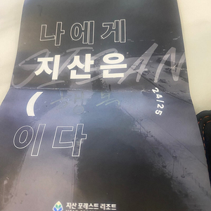 지산시즌권