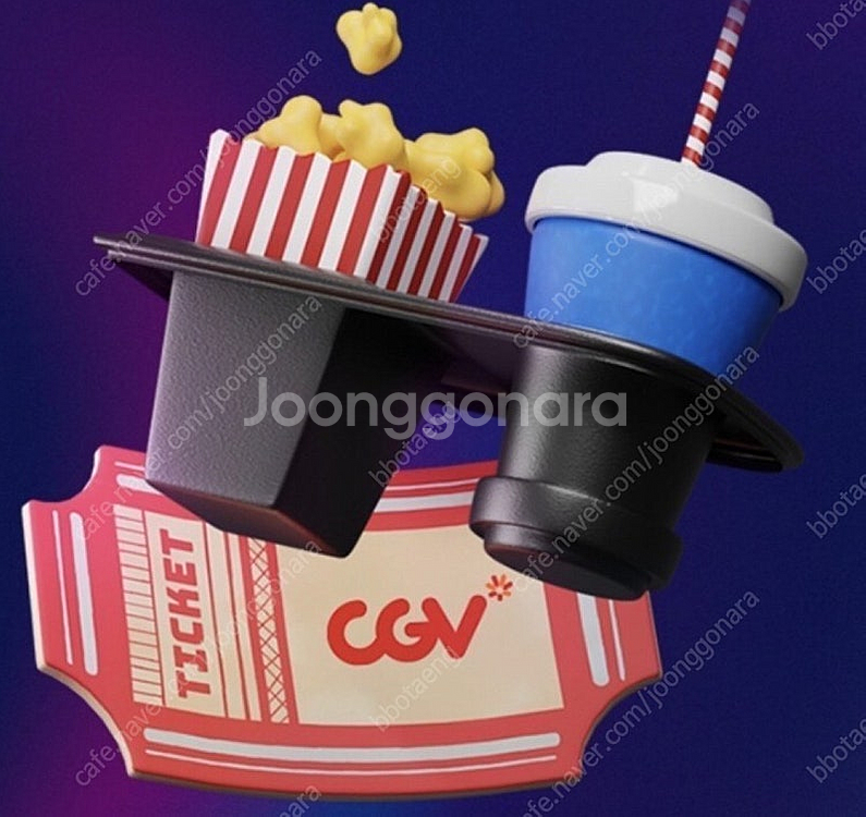 CGV 2D 영화 1+1 쿠폰--0
