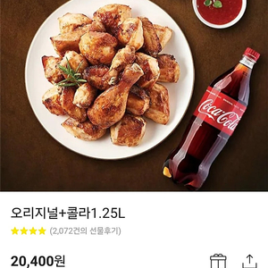 굽네치킨 오리지날+콜라 1.25L 기프티콘 판매합니다. (75%)