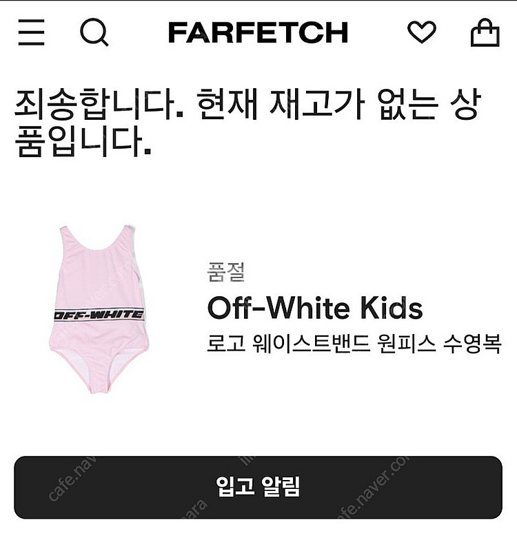 오프화이트 정품 수영복 키즈--0
