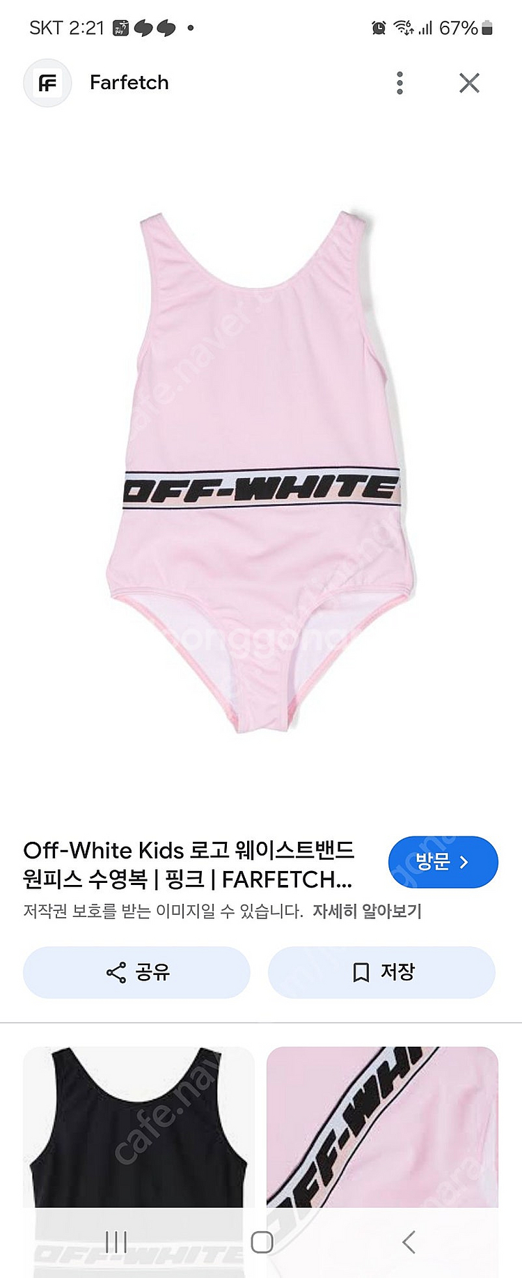 오프화이트 정품 수영복 키즈--2