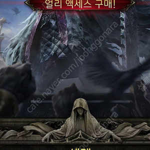 poe2 얼리억세스 키