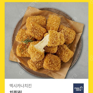 치킨 기프티콘 ㅍㅍ