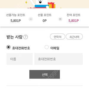 (88%) cj one 포인트 5800->5104