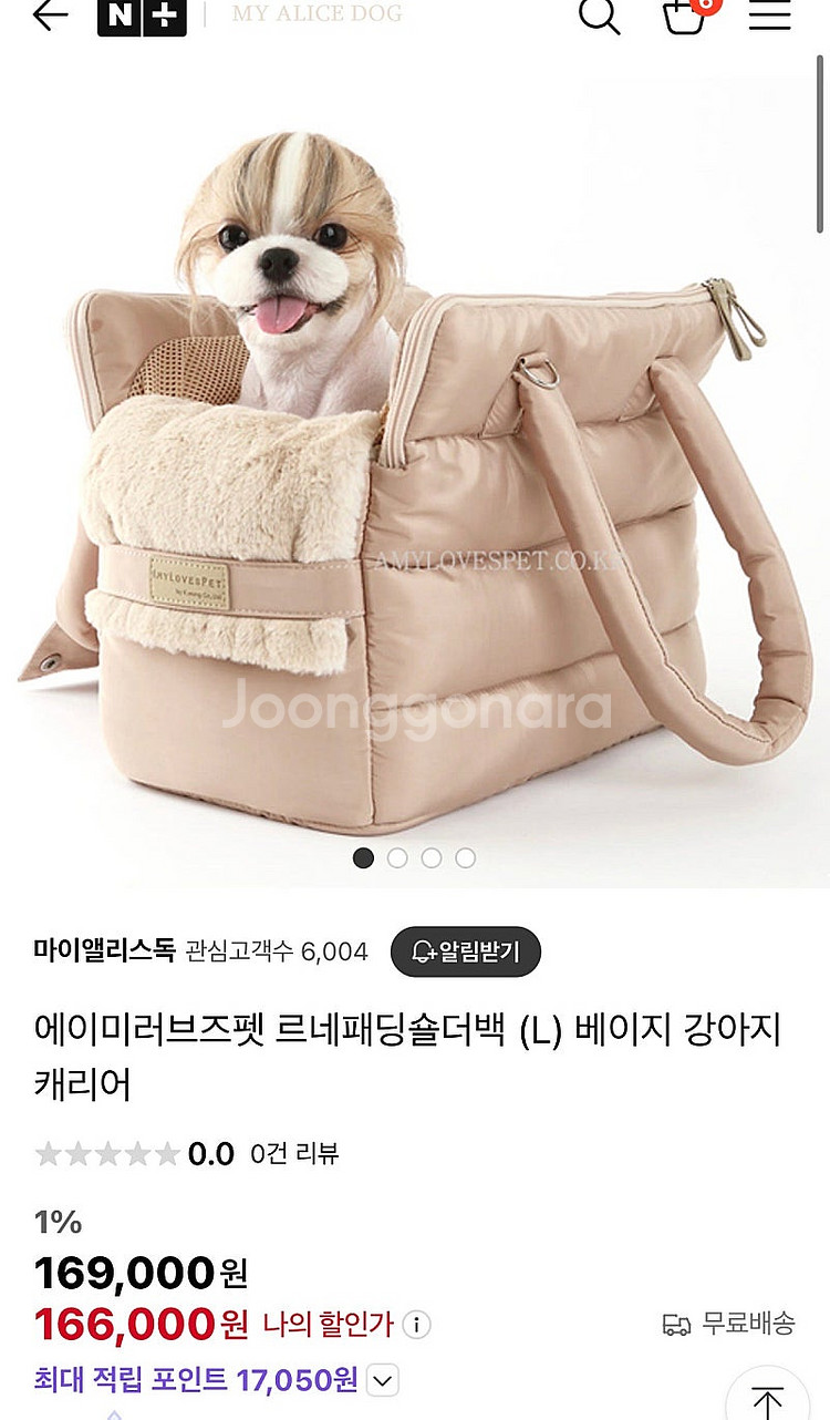 에이미러브즈펫 르네패딩 강아지가방--0