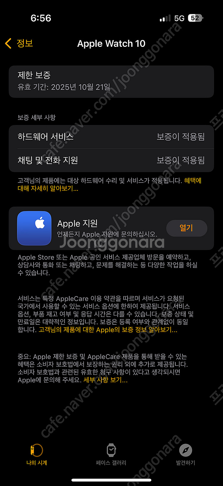 애플워치10 내추럴티타늄 46mm 새상품급 팝니다--3