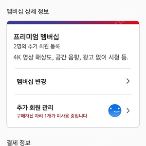 넷플릭스 1년 TV가능