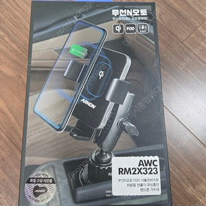 아콘 차량용 컵홀더 충전 거치대 팝니다
