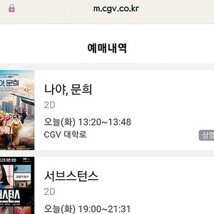 cgv 2D 일반영화 금~일 휴일 상영에 한해 2매 18000예매