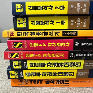 [새책] 금융권 자격증 책(매경테스트 / 증권투자권유대행인 / 펀드투자권유대행인 / 은행FP 자산관리사 / 신용분석사 / 한국실용글쓰기)