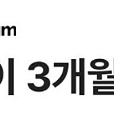 스포티파이3개월1천원