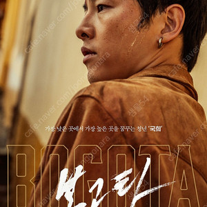 CGV 보고타 인당 7500원