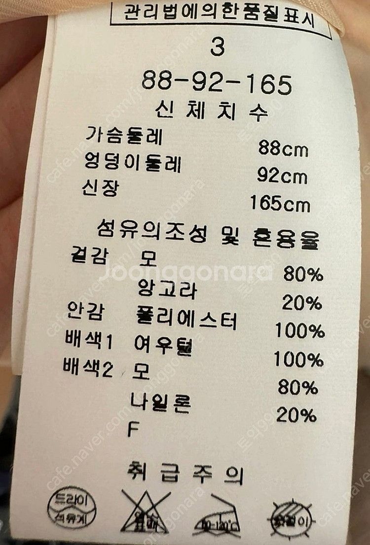 라인 바이린 코트 팝니다 (털 탈착가능)--5