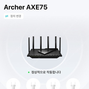 티피링크 Archer AXE75 와이파이 증폭기 판매합니다.