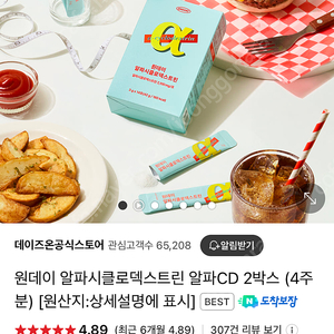 알파 데이즈온 새제품 판매