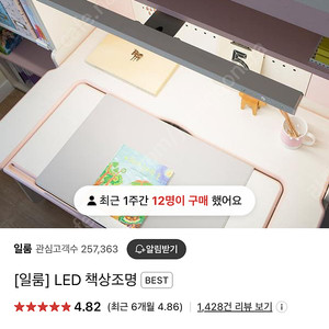 일룸 LED 책상조명 (링키,로이,이카카네오 등)