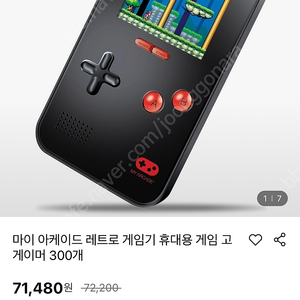 마이 아케이드 레트로 게임기 휴대용 게임 고 게이머