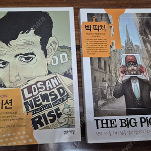 더글라스 케네디(템테이션, 빅픽처)