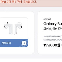 갤럭시버즈프로3 혹은 버즈3