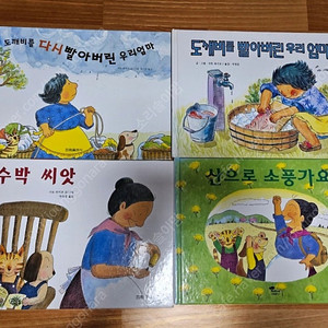 한림출판사 단행본32권(구리구라, 더깨비빨아버린엄마) 모음 택포 38000