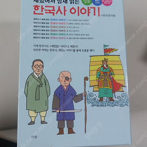 한국사