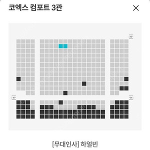 메가박스 코엑스 하얼빈 이동욱 무대인사 B열 정중앙 두장 정가