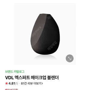 (11,500>1,500) VDL 파운데이션 쿠션 물방울 퍼프 메이크업 스펀지 블렌더 세레니티 컬러코렉팅